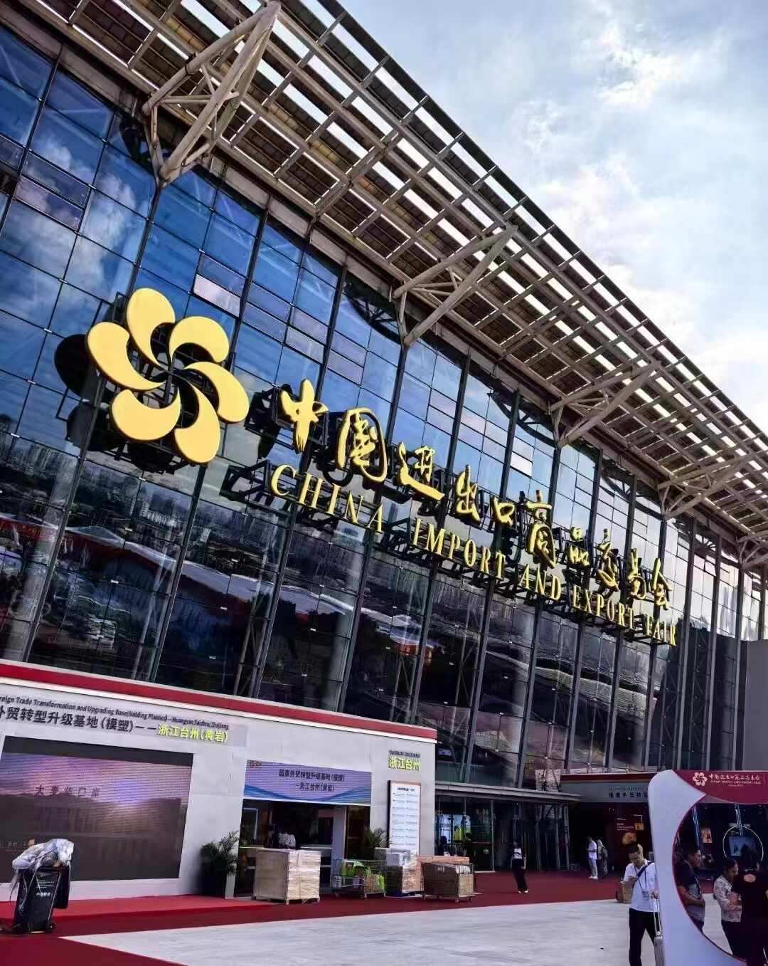 136th Canton Fair၊ Phase NO.1 တွင် Ningbo Plent